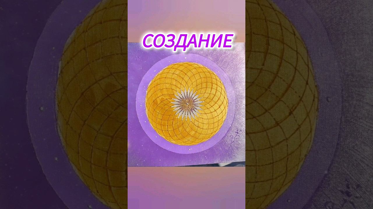 Запуск намерения