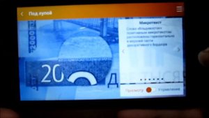 Проверка 2000 рублей. Приложение для проверки 2000 рублей