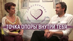 Наталия Долина и Евгений Денисов о темах нового школьного предмета Самосознание.