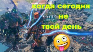 Apex Legends | Когда всего лишь не хватает чуточку везения !!!