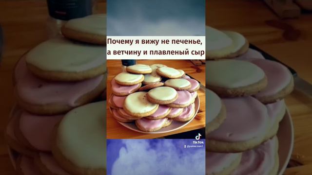 #мемы #приколы #юмор пиар канала не дорого писать в ЛС 💬