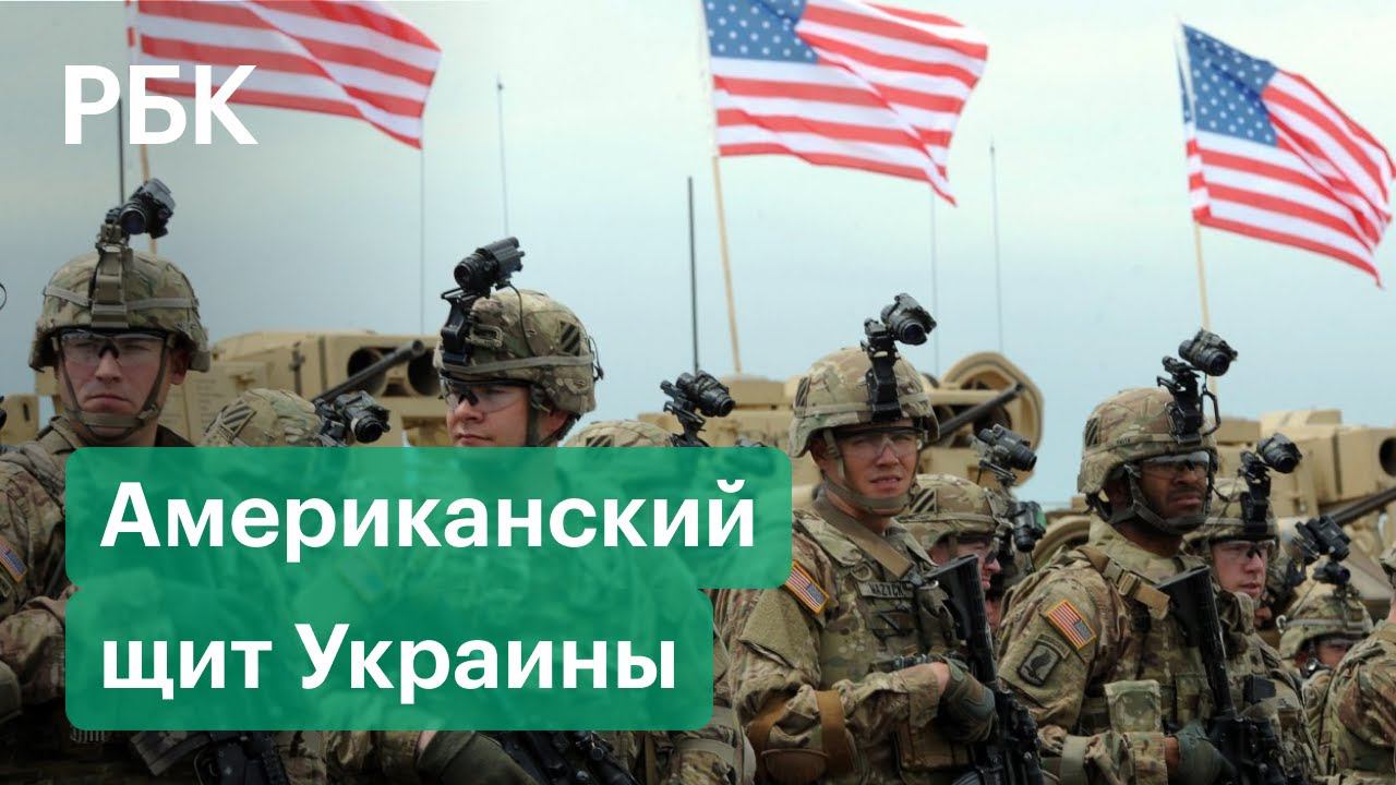 Украина и «адские санкции» США для России. Госдеп об оборонных потребностях Киева
