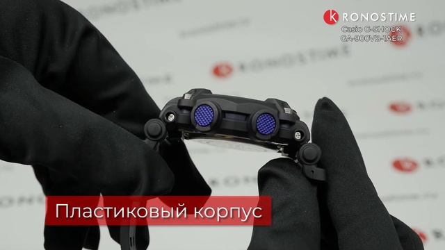 Casio G-SHOCK GA-900VB-1AER обзор часов - KronosTime.RU