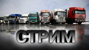 Пакет мобильности 2022! РТО не улучшает работу водителя!