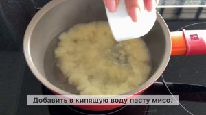 Как приготовить мисо суп | Рецепт | Японская кухня
