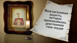 Молитва при родах. Молитва Помощница в родах. Молитва при беременности.