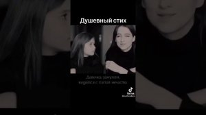 Душевный стих. Девочки три...