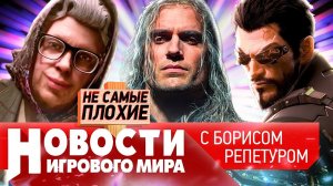 НОВОСТИ дата релиза и цена Atomic Heart, новый Deus Ex, Ведьмак сбежал от Netflix, Sims 5 взломали