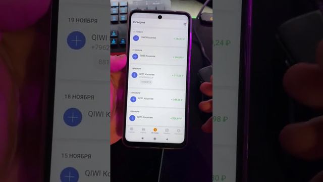 Как бесплатно получить деньги на киви