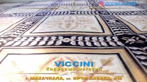 Ковровый магазин Viccini в Махачкале. Коллекция Versal gold