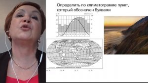 Вебинар по географии "ТОП-6 главных ошибок на ОГЭ"