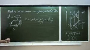 Вывод формулы синусоида ЭДС Физика в техникуме