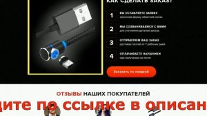 Магнитный кабель для зарядки телефона микро usb купить Магнитный usb кабель VANGUARD CHARGING 360