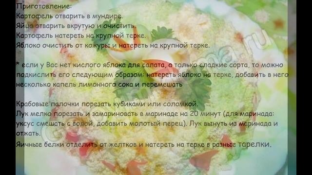 Рецепты салатов:Салат 