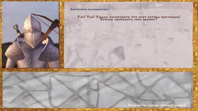 M&B WARBAND MOD G_ERA OF SPLENDOR №24 ➤ ОРДЕН ВЫБРАН смотреть онлайн