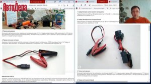 Тест автоматических зарядных устройств для аккумуляторов током 8-10А