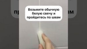 Что бы швы оставались белыми ?