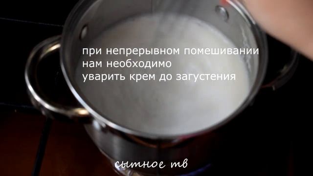 КРЕМ ПЛОМБИР ☆ Крем Дипломат со Вкусом Мороженого| Крем "Пломбир" для торта | cream ice cream
