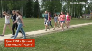 День СМИ в кинешемской Детской базе отдыха Радуга