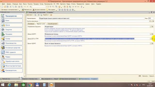 Жавоб: Моддий ёрдам имтиёзли кишлок хужалиги махсулотлари смотреть онлайн