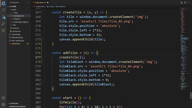 [#10] Пишем игру на JavaScript (HTML + CSS + JS) | Игра на JS