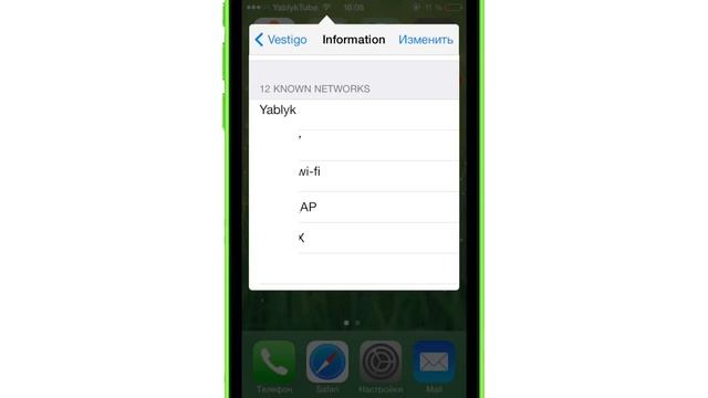 Как добавить меню настроек Wi-Fi в iOS 7 с твиком Vestigo смотреть онлайн