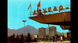 Белая Ромашка - история микрорайона. Пятигорск.