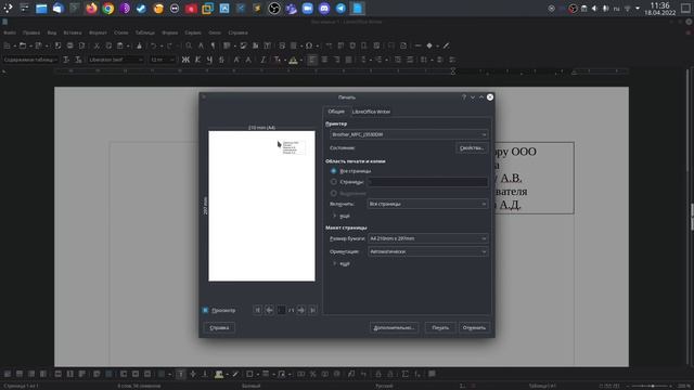 Создание невидимых таблиц в LibreOffice Writer. смотреть онлайн