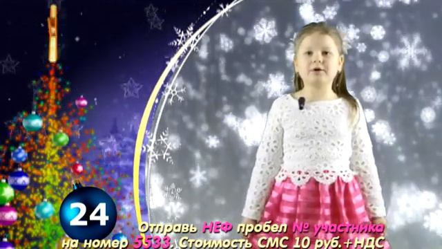 Новогодний серпантин-2017. Ника Отрокова смотреть онлайн