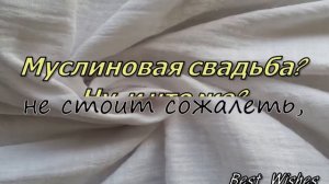 37 Лет Свадьбы Поздравление с Муслиновая Свадьбой с Годовщиной Красивая Прикольная Открытка в Стиха
