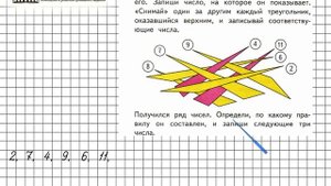 Страница 16 Задание 21 – Математика 3 класс (Моро) Часть 1
