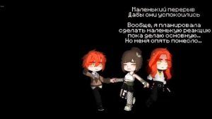 Реакция ПОСЛЕДНЯЯ РЕАЛЬНОСТЬ 2
