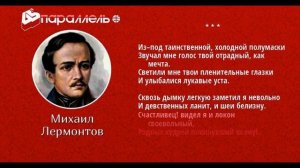 Из под таинственной   холодной полумаски , Михаил Лермонтов  , читает Павел Беседин