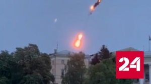 Киевляне сняли момент падения сбитого БПЛА на дом в центре города - Россия 24 