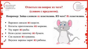 2 класс. Русский язык. Предлоги "из" , "из-за". Повторение