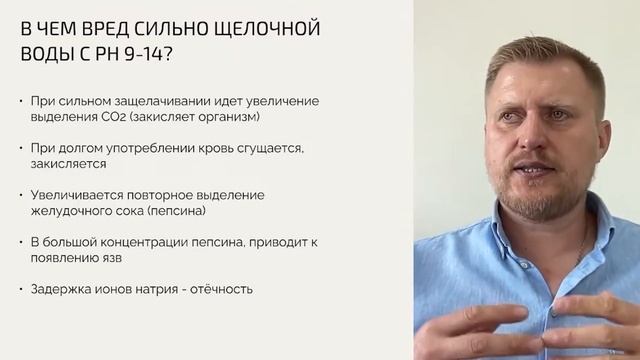 Разбираемся с кислотно-щелочным балансом воды. Влияние на организм pH воды