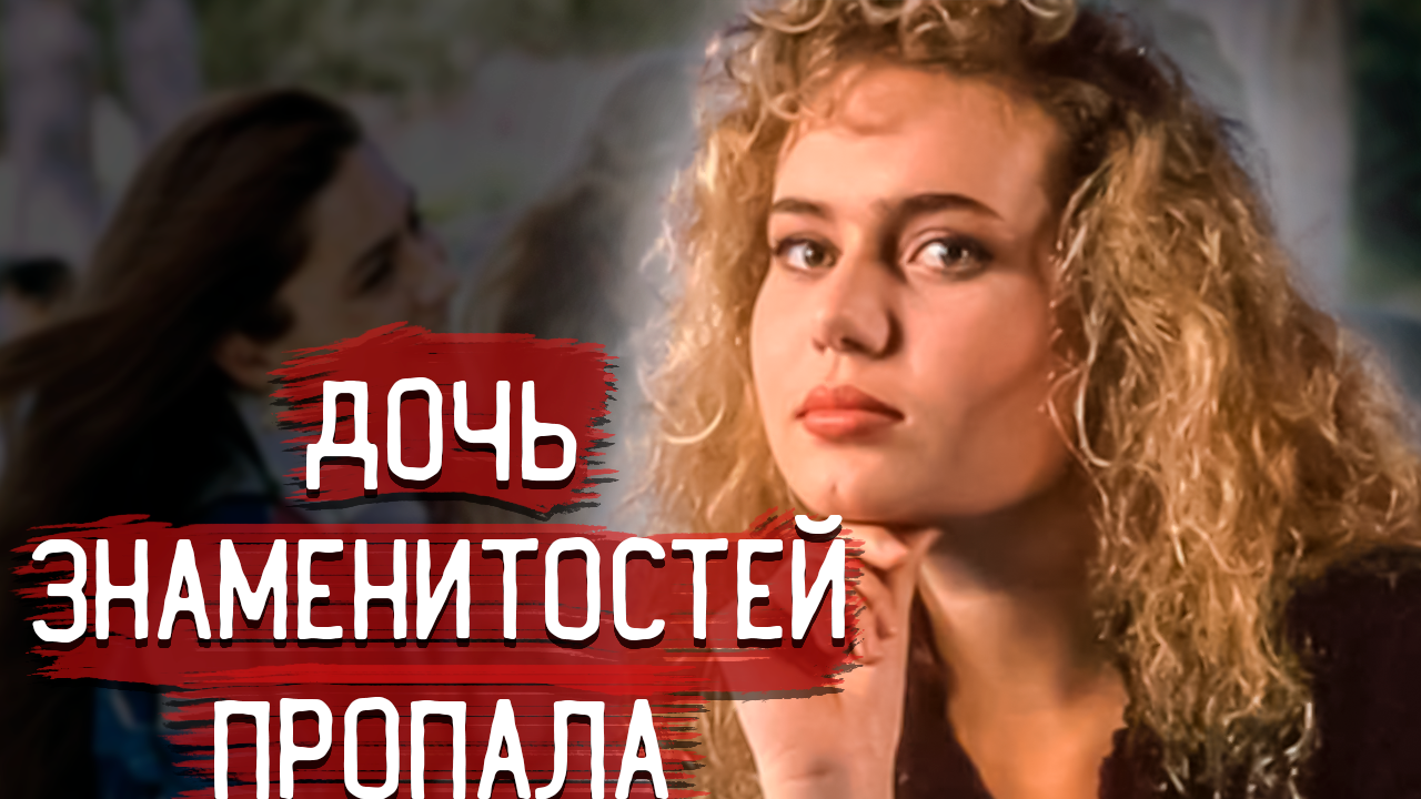 Загадочное исчезновение Илении Карризи