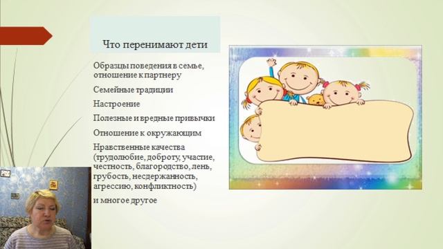 "Родительский пример -основа детского благополучия", родительское собрание.