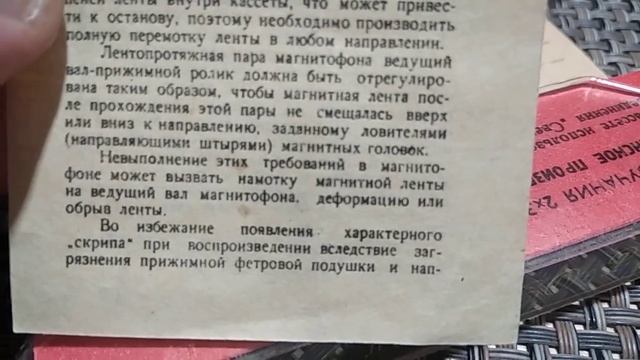 Кассеты из СССР
