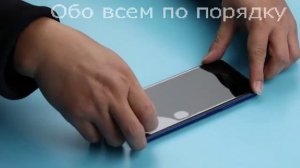 Как легко и Идеально приклеить защитное стекло на экран телефона смартфона Хуавей Huawei Хонор