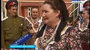 В Астраханской области состоялся межрегиональный казачий фестиваль