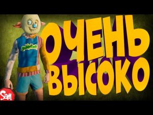 ВСЕ ВЫШЕ И ВЫШЕ | Only Up | Стрим