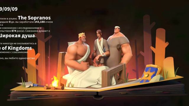 С годовщиной, Rise of Kingdoms ! смотреть онлайн