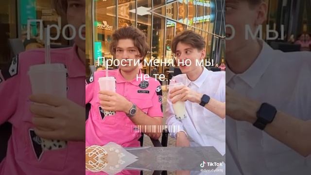 {❤️?️?}Шип Компот и Фиксай{❤️?️?}