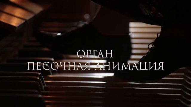 Песочные сказки в Государственном Дарвиновском музее смотреть онлайн