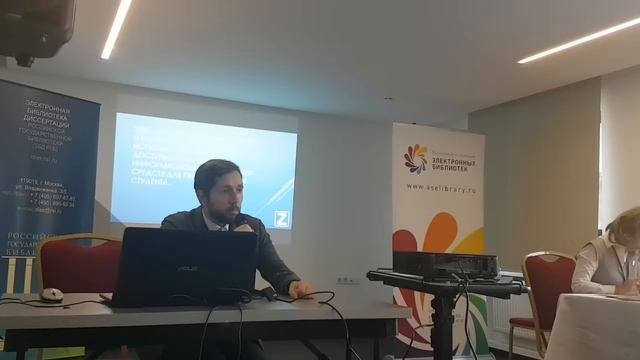 «Информационные технологии, компьютерные системы и издательская продукция для библиотек»