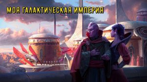 Вечерная заруба в Age of wondesr Planetfall