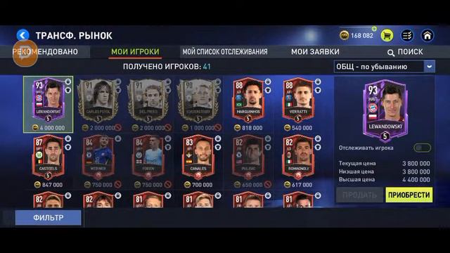 ФИФА МОБАЙЛ 22 БЕТА ВЕРСИЯ! ПРОХОДИМ МАТЧИ, ОБЩАЕМСЯ! ПЕРВЫЙ ВЗГЛЯД! смотреть онлайн