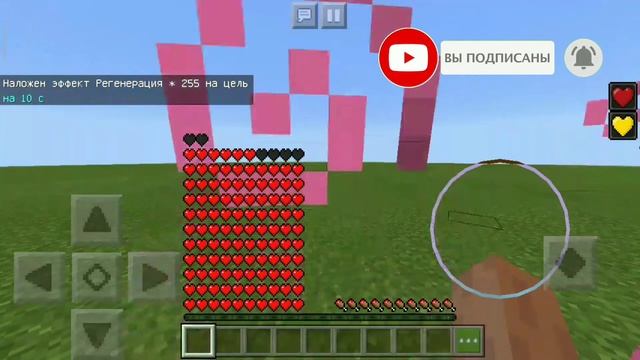 КАК УВЕЛИЧИТЬ СЕРДЦЕ HP В МАЙНКРАФТЕ смотреть онлайн