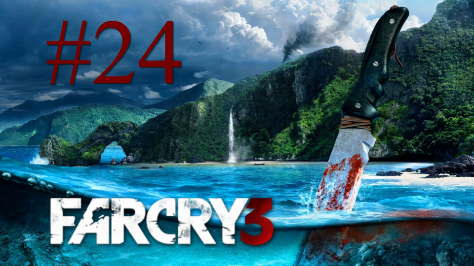 Far Cry 3 - прохождение на ПК #24: Этот нож для тебя!